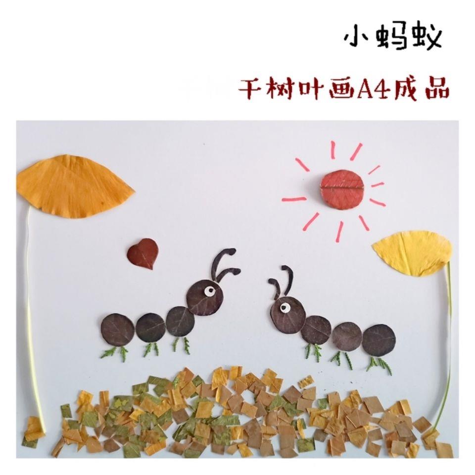 86树叶手工贴画成品小学生幼儿园儿童diy材料包真创意秋天植物标本已