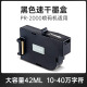 天威高附着力手持式智能喷码机专用快干墨盒 全自动生产日期打码器标签机数字编号条码标价机适用PR-2000