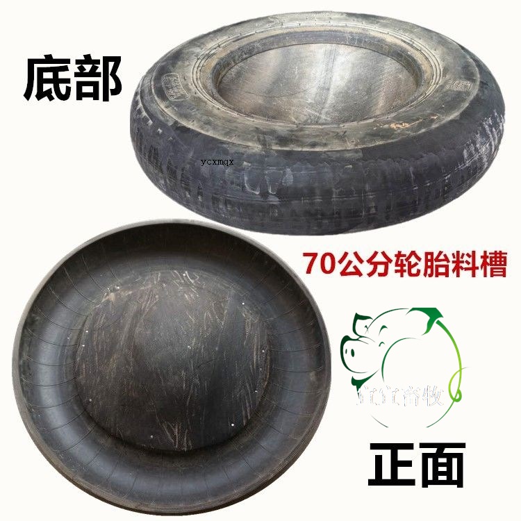 卡扣孔猪料小猪食槽轮胎槽槽子仔猪小猪料槽设备羊槽加厚猪食槽