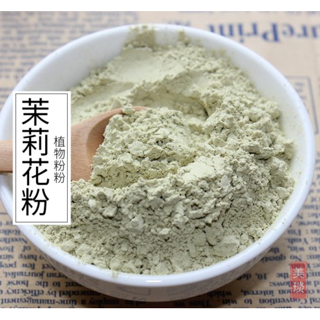 美琰现磨茉莉花粉250克食用纯茉莉粉细腻可面膜粉手工皂自然清香