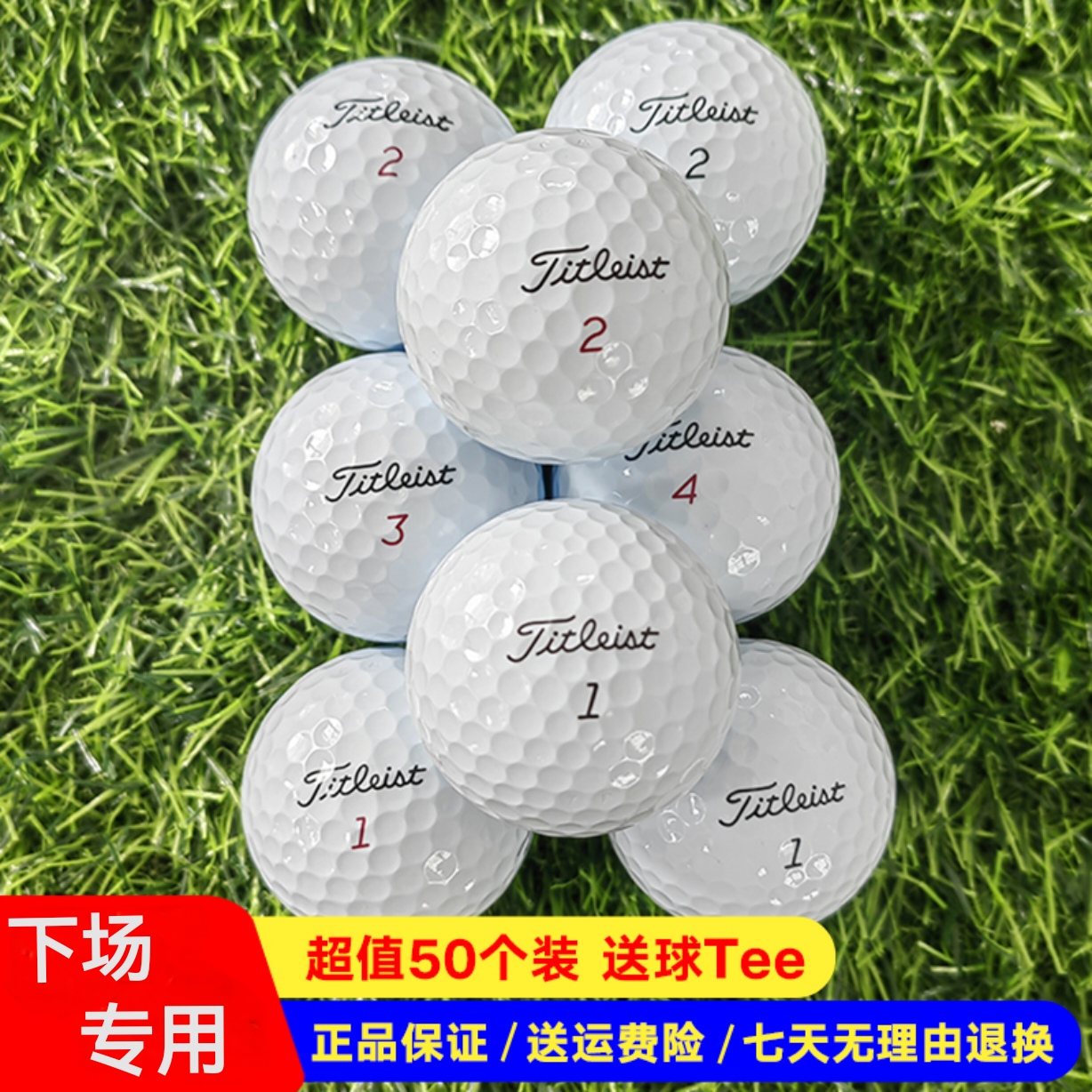 高尔夫球二手球Titleist p