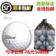 高尔夫球Titleist pro v1 v1x 392 332高尔夫球高尔夫二手球