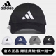 Adidas阿迪达斯帽子2024新款男士夏季运动帽太阳帽鸭舌帽女棒球帽
