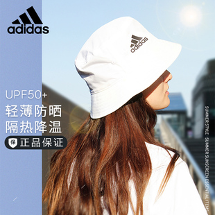 Adidas阿迪达斯太阳帽夏季运动轻薄速干帽子渔夫帽女遮阳防晒盆帽