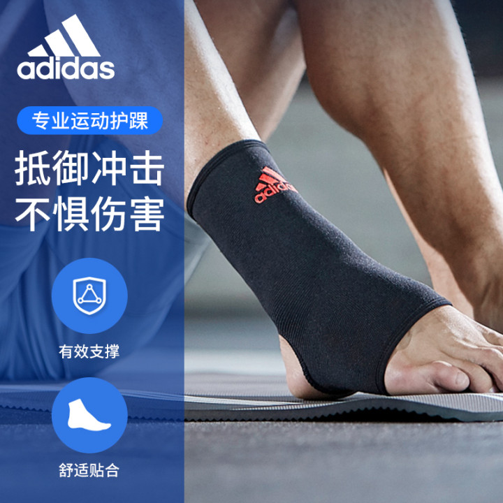 adidas阿迪達斯護踝男女運動扭傷防護足球籃球跑步專業護腳踝腳腕在類目 運動/瑜伽/健身/球迷用品, 运动护具(新), 运动护踝中 - 來自Buy2taobao.com提供專業的淘寶代購服務