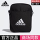 阿迪达斯斜挎包男包女休闲户外运动包正品背包单肩包adidas小挎包