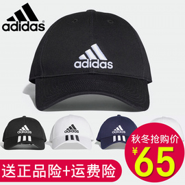 Adidas阿迪达斯帽子男潮女帽百搭秋季遮阳跑步运动帽棒球帽鸭舌帽