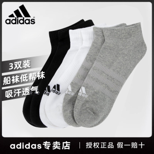 adidas阿迪达斯袜子男女低帮袜2024新款毛巾底短筒袜运动袜IC1333