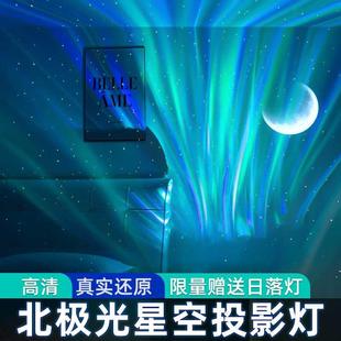 北极光万火星空投影仪小夜灯卧室床头气氛围情调灯浪漫满天星星光