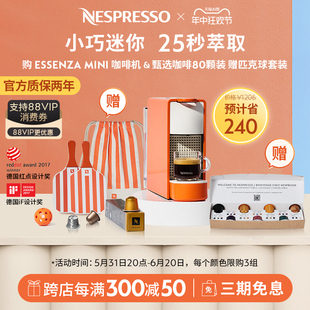 NESPRESSO 奈斯派索全自动小型进口咖啡机家用含胶囊咖啡80颗胶囊