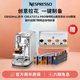 【520礼物】NESPRESSO J620全自动智能商用咖啡机含100颗胶囊