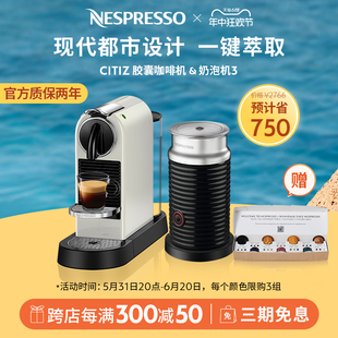 NESPRESSO 奈斯派索Citiz组合含奶泡机 全自动家用商用胶囊咖啡机