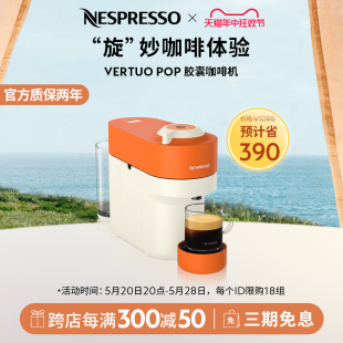 NESPRESSO V5 全自动奈斯派索进口家用胶囊咖啡机 雀巢咖啡机礼品