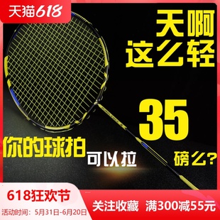 专业羽毛球拍单拍全碳素超轻10U 8U进攻型攻防控球5U男女比赛专用