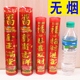 特大新款红色蜡烛有字圆柱彩金斗烛包邮喜事供佛拜神香烛无烟照明