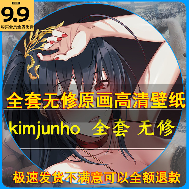 一折4k电脑壁纸_kimjunho原画无修4k高清全套插画动漫