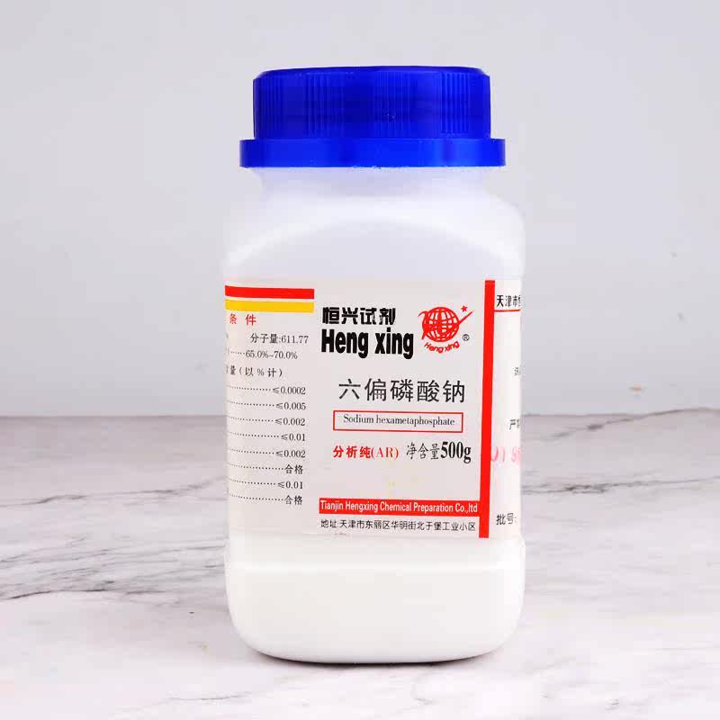 六偏磷酸钠化学试剂分析纯ar500g瓶装办公实验用品白色粉状