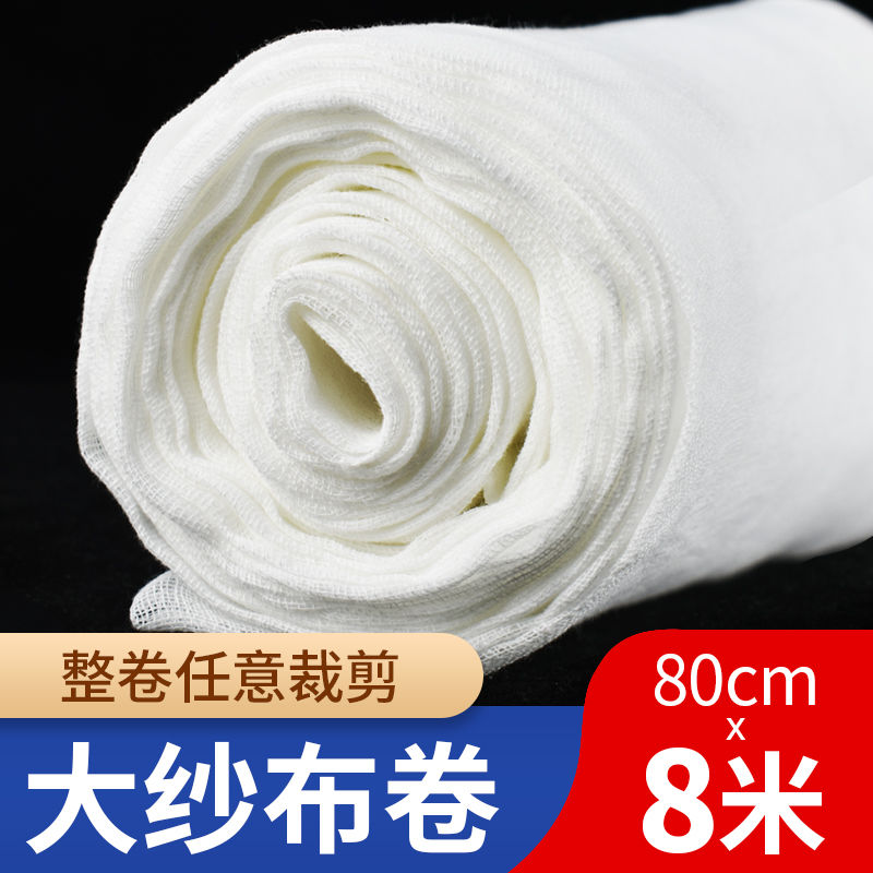 医用纱布卷无菌纯棉脱脂棉纱布料药敷料大人儿童沙绷带伤口包扎在类目 OTC药品/医疗器械/计生用品, 医疗器械, 纱布绷带(器械)中 - 来自Buy2taobao.com提供专业的淘宝代购服务