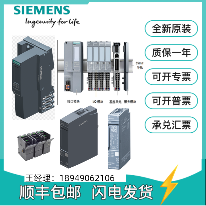 6es71316bf010aa0西门子et200sp数字量模块6es71316bf010aa0