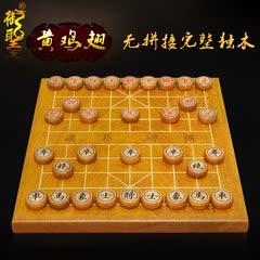 御圣中国象棋套装46mm黄鸡翅木整木象棋盘实木棋子部分地区包邮