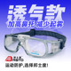 邦士度打专业篮球眼镜装备户外运动眼镜防撞足球运动护目可配近视