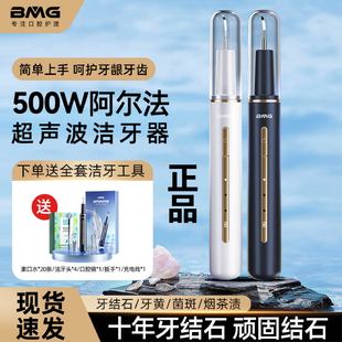 声波洁牙器去除牙结石神器冲洗牙齿污垢牙医洗牙器除牙垢美牙仪