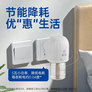 榄菊电蚊香器插电式家用（仅器 不含液）通用电热蚊香液加热器