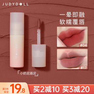 Judydoll橘朵迪士尼唇泥小奶泥哑光唇釉春夏嫩粉色口红唇蜜灰粉色