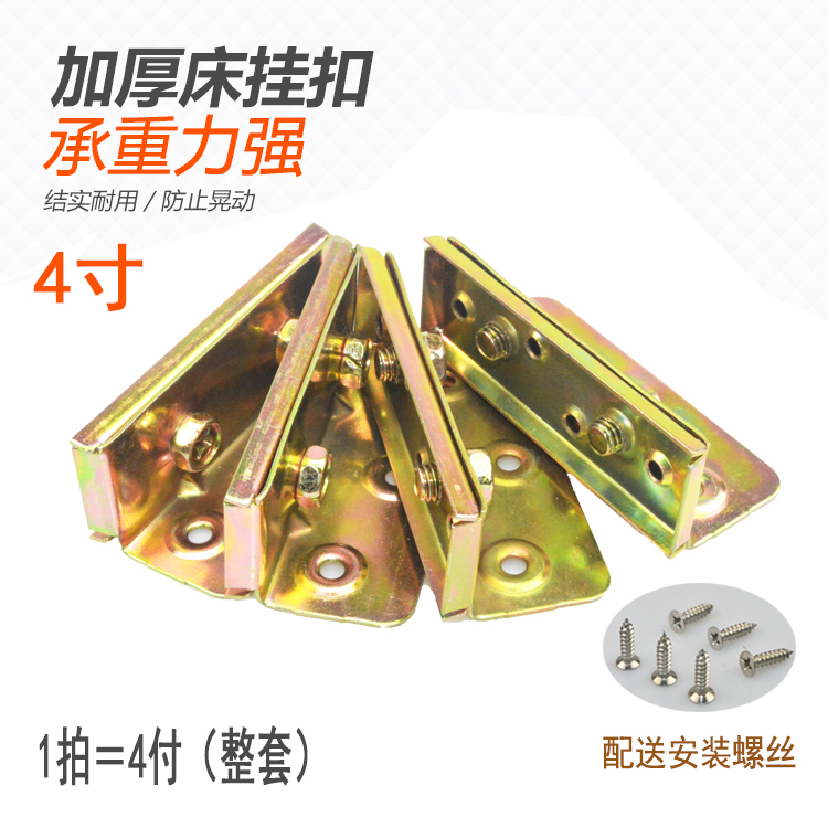 床铰链挂件 床插配件 床插件五金挂件 床铰 老式床扣 4寸床挂包邮在类目 基础建材, 家用五金, 家具五金, 家具连接件中 - 来自Buy2taobao.com提供专业的淘宝代购服务