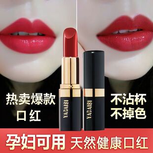 正品防水口红持久不掉色不沾杯保湿滋润孕妇唇膏学生女套装网红款