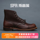 斯普瑞 国内现货 RED WING REDWING   红翼 rw 工装靴 8111/3365