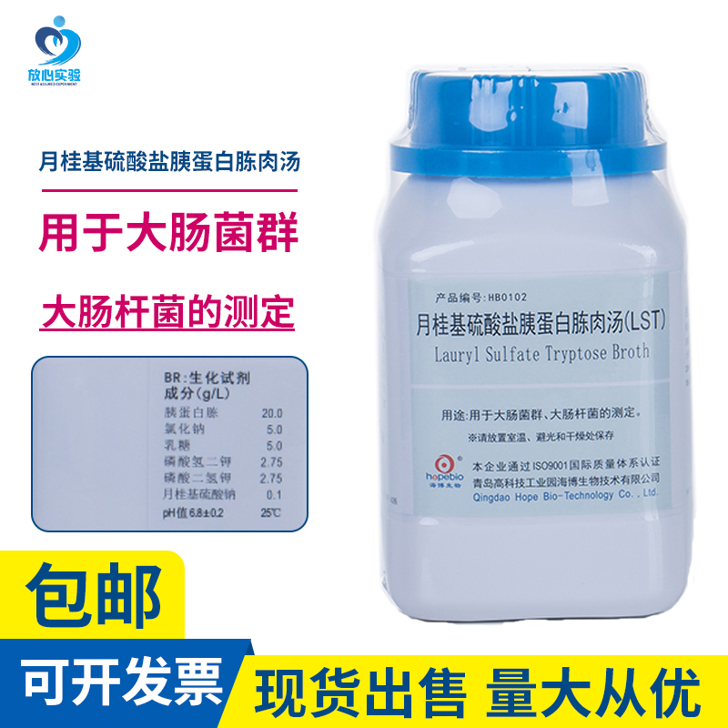 青岛海博月桂基硫酸盐胰蛋白胨肉汤LST大肠菌测定食品检测培养基在类目 办公设备/耗材/相关服务, 其它耗材, 其它中 - 来自Buy2taobao.com提供专业的淘宝代购服务