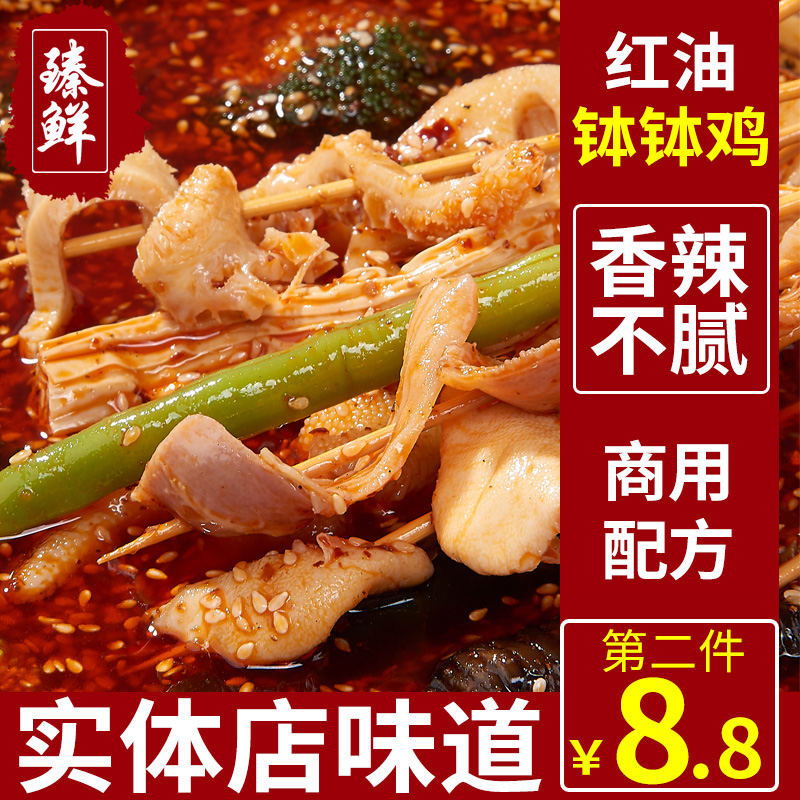  锅串串麻辣烫四川特产火锅商用