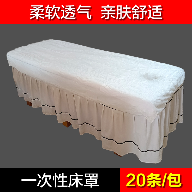 一次性床罩美容院防尘罩按摩床带洞带松紧加固无纺布透气床笠使用