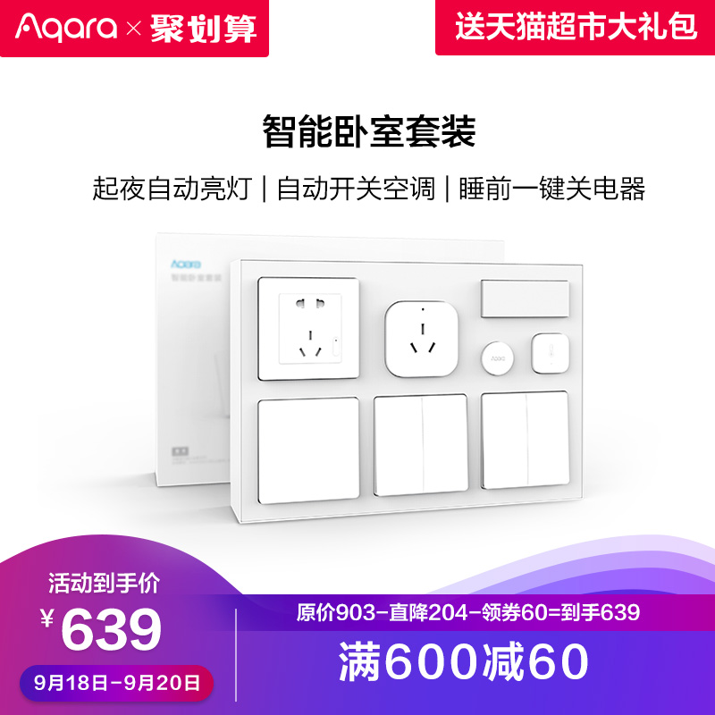 Aqara智能臥室套裝智能家庭禮品套裝空調伴侶多功能網關插座組合在類目 電子/電工, 智能家居系統, 智能家居套裝中 - 來自Buy2taobao.com提供專業的淘寶代購服務