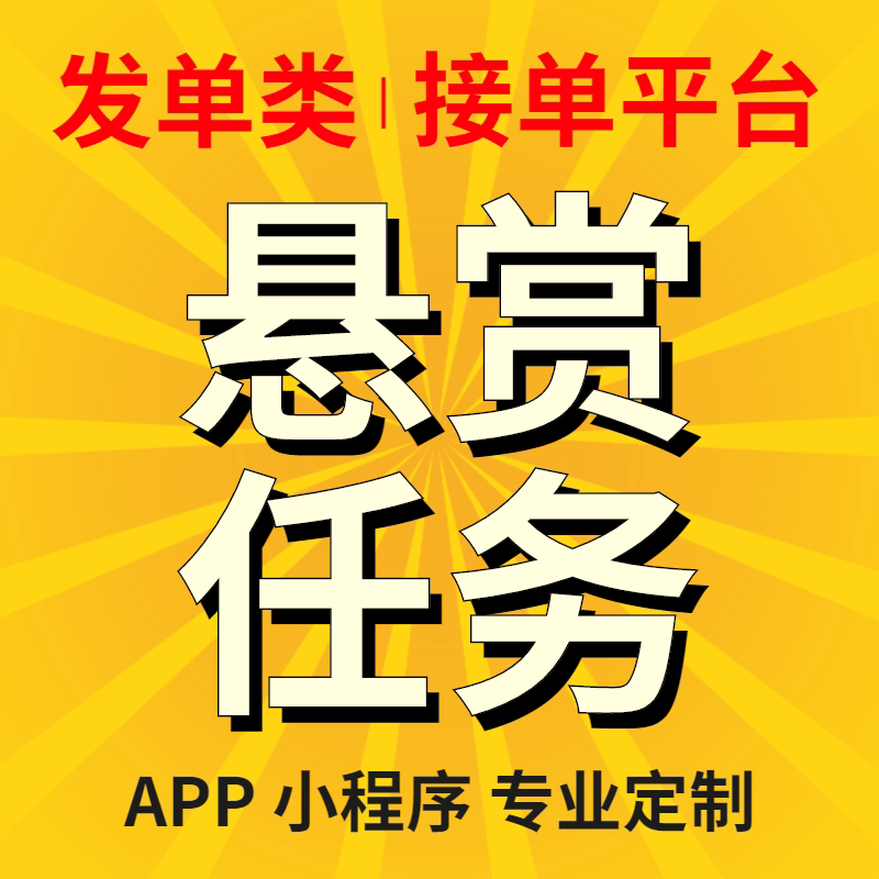 网站建设接单_(网站接单平台app)