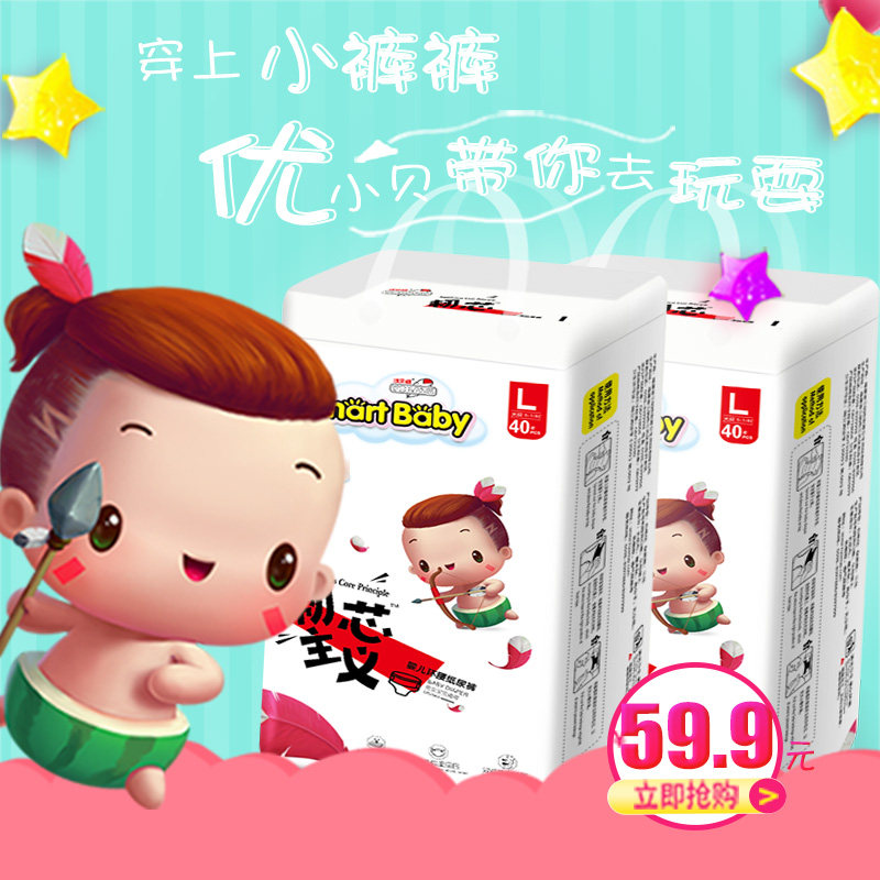 优贝族纸尿裤超薄舒适干爽大环腰悬浮芯新生儿尿不湿特惠装限购