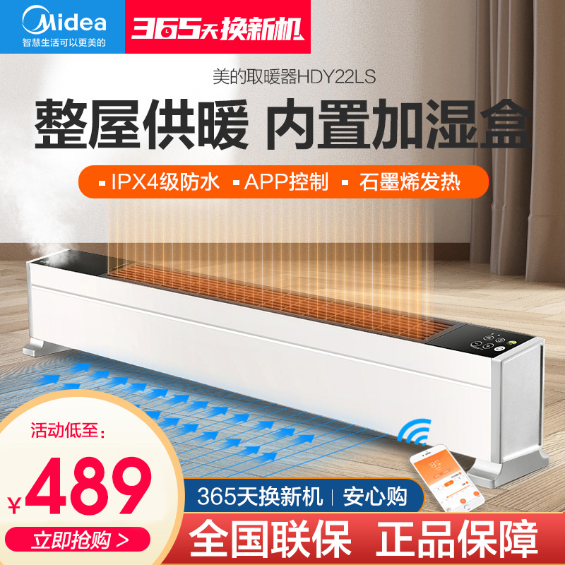 Beauty Electric heating Baseboard Heaters household a living room Super Hot Heater Youting Roast device HDY22LS/THin the Electrical life , Heater/Heaters category - from Buy2taobao.com to provide professional Taobao agent buy service