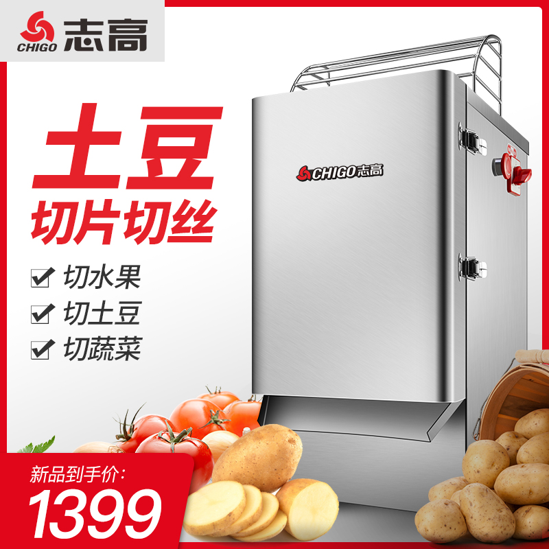 志高土豆丝饭店专用切丝器商用电动全自动切菜机食堂用水果切片机|ruв категории кухонные приборы, коммерческих кухня электричество, коммерческих микротом/куттер - от Buy2taobao.com для оказания профессиональной услуги покупки агента Taobao