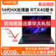 【现货新品】Acer/宏碁掠夺者擎NEO2024款14代4060满血游戏笔记本