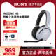 Sony/索尼 INZONE H5 无线电竞游戏耳机头戴式有线2.4GHZ 3.5mm