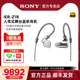 sony索尼 ier z1r入耳式耳机圈铁hifi耳塞高解析度音频监听耳麦