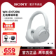 Sony/索尼 WH-CH720N 头戴式无线蓝牙降噪耳机学生耳麦舒适佩戴