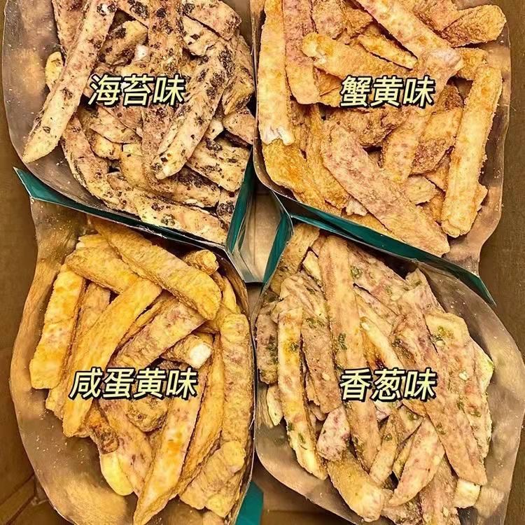 广西荔浦芋头条香芋条咸蛋黄休闲小吃非油炸网红零食芋头干香酥