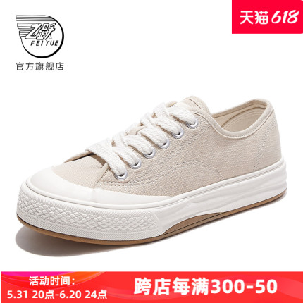 feiyue/飞跃帆布鞋女鞋2024春季款简约板鞋情侣款潮流休闲鞋785