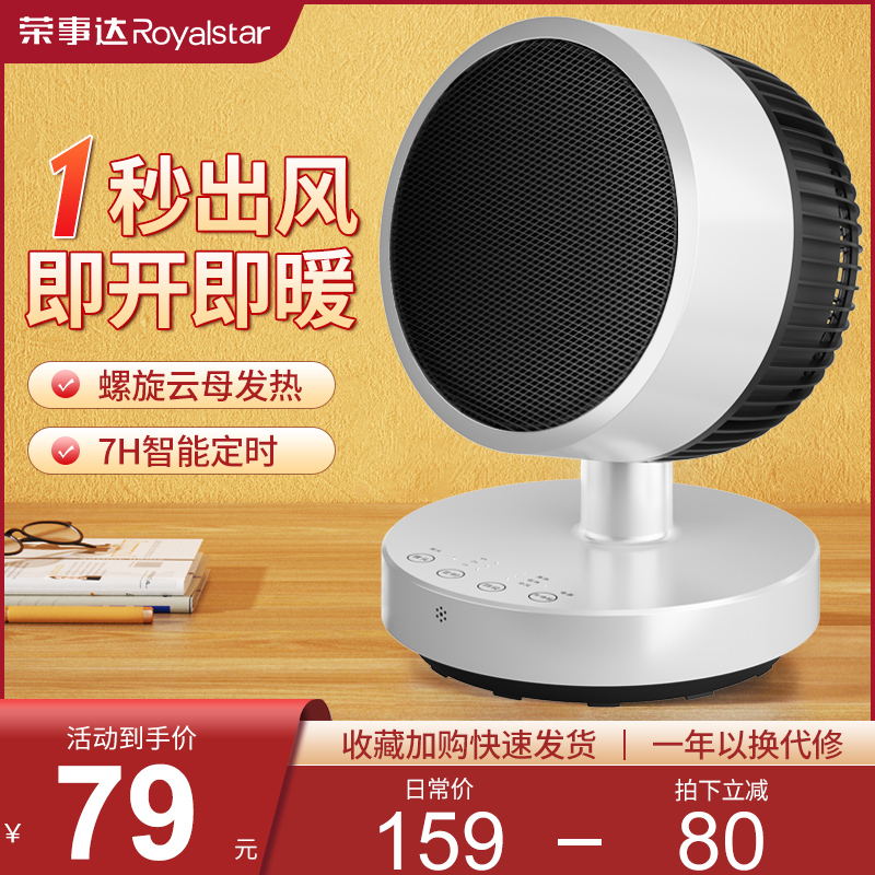 Rongshida Heaters household small-scale Heater Shower Room Little Sun Office Electric heating Desktop Heaterin the Electrical life , Heater/Heaters category - from Buy2taobao.com to provide professional Taobao agent buy service