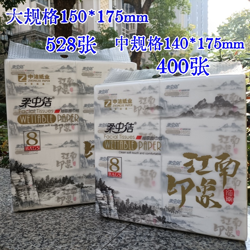 汕头热卖柔中洁江南印象400张/528张木浆抽取式面巾纸家用可湿水