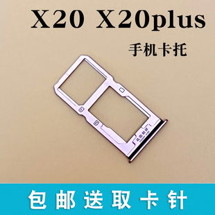 适用于步步高VIVOX20 x20A X20Plus卡托卡槽 手机sim插卡拖卡套