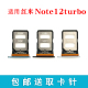 适用于红米Note12Turbo卡托卡槽 note12Turbo手机sim电话插卡套拖