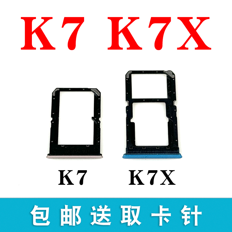 适用于OPPO K7 K7X卡托卡槽 手机sim插卡槽卡拖卡套卡座